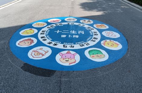 长丰地面游戏彩绘